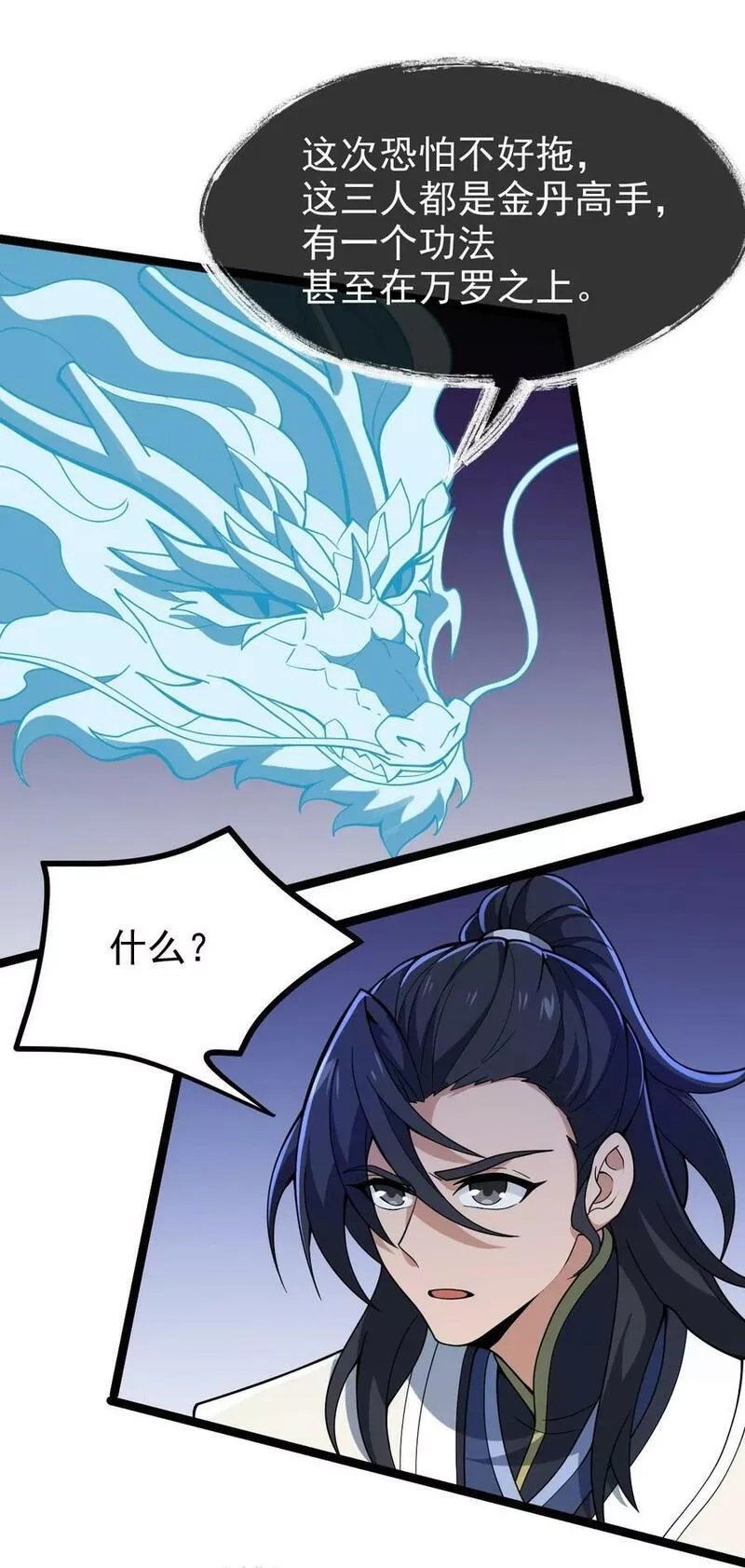 永生,113 不甘的阎,第27张
